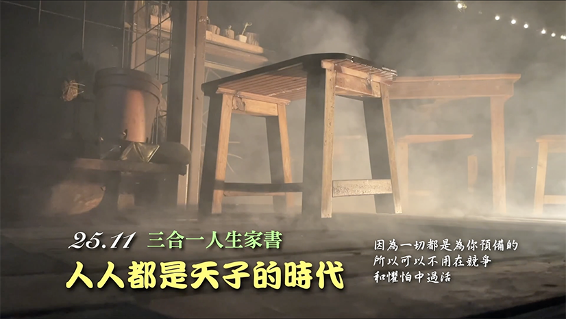 三合一家書 2511