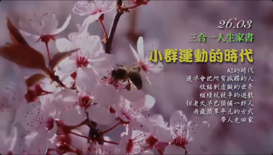 三合一家書 2603