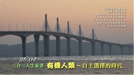 三合一家書 2604